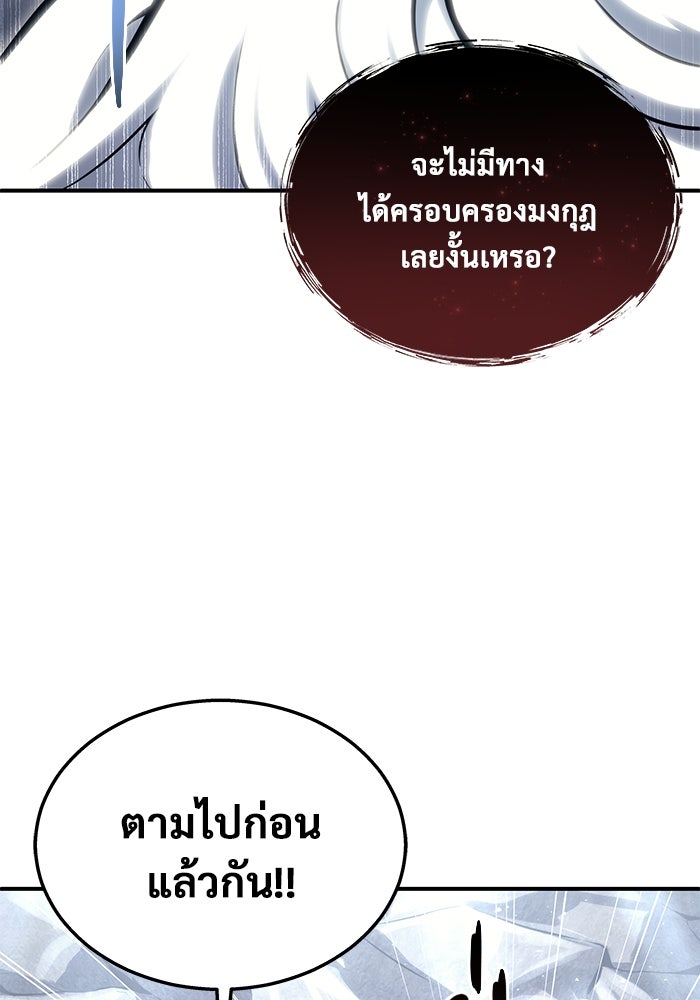 อูเร็ค มาซิโน่ - หน้า 6