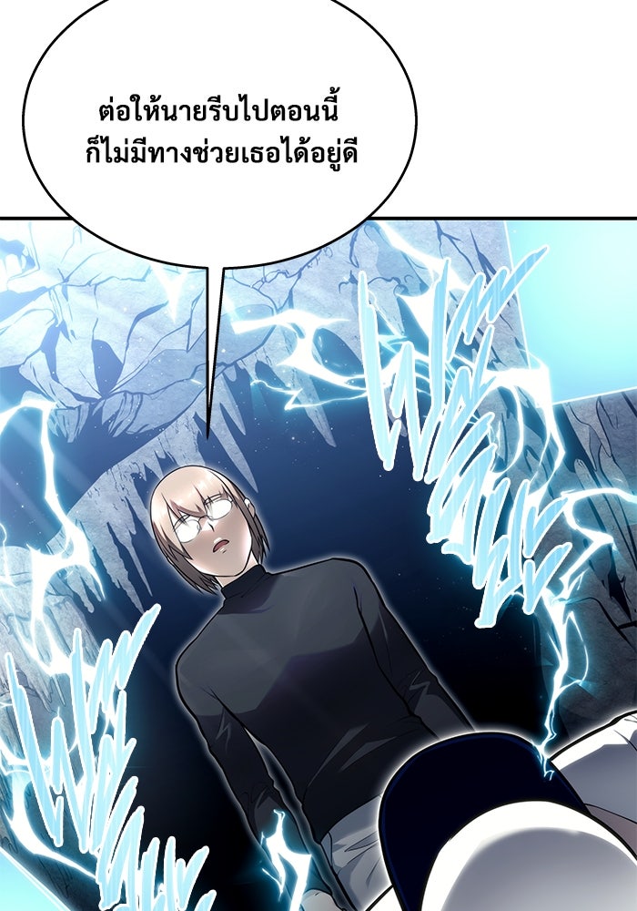 อูเร็ค มาซิโน่ - หน้า 61