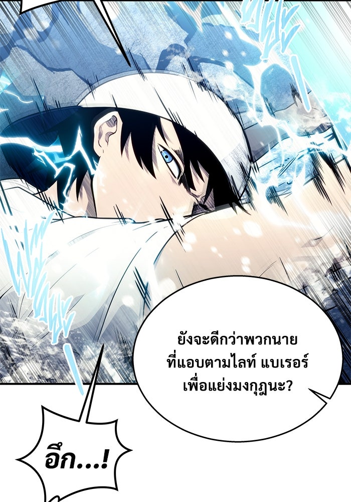 อูเร็ค มาซิโน่ - หน้า 63
