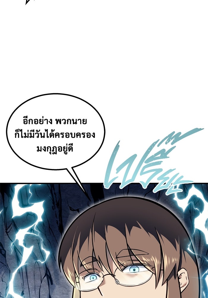 อูเร็ค มาซิโน่ - หน้า 64