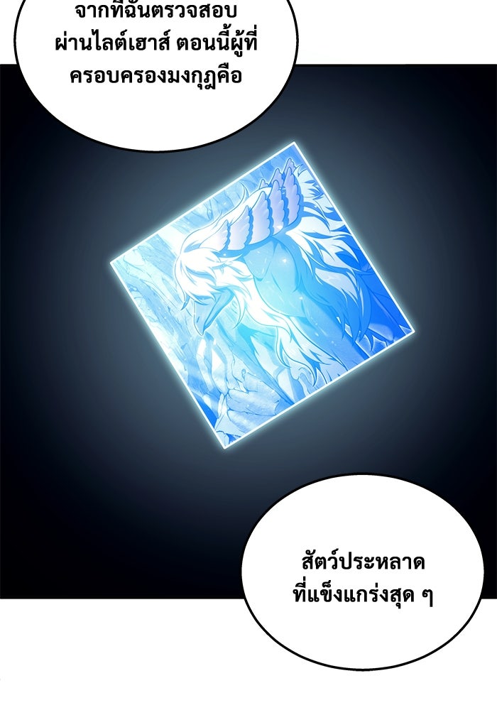 อูเร็ค มาซิโน่ - หน้า 66