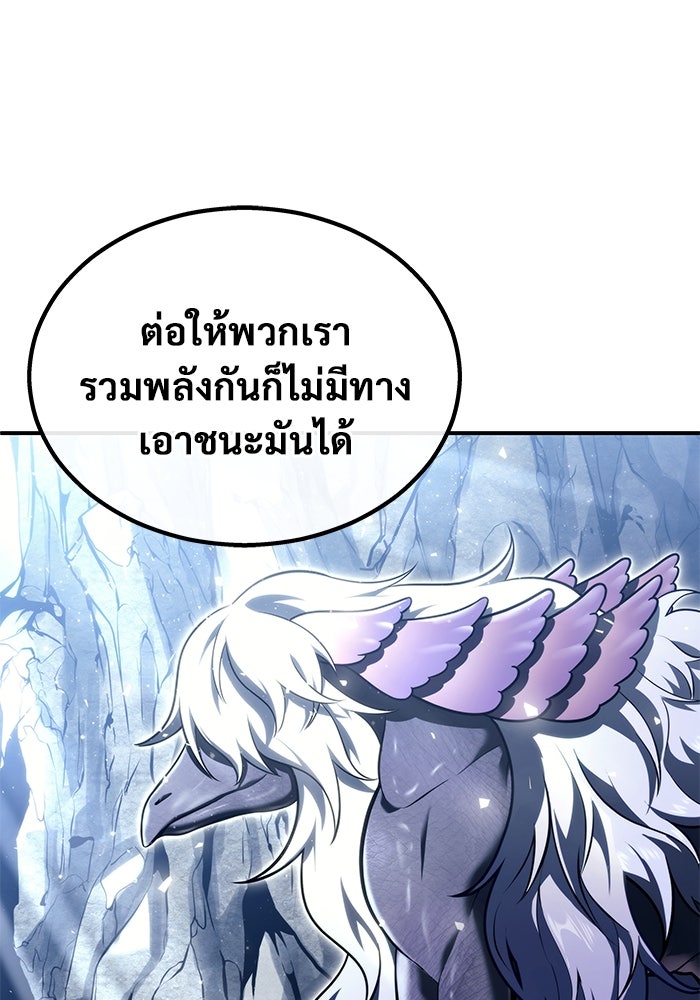 อูเร็ค มาซิโน่ - หน้า 67