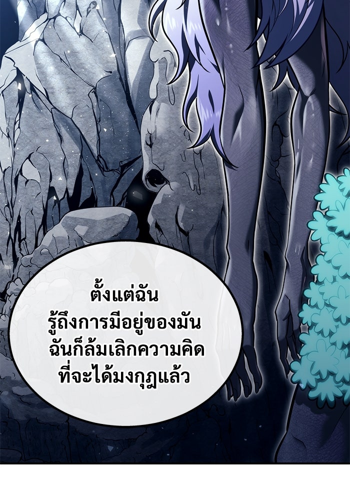อูเร็ค มาซิโน่ - หน้า 68