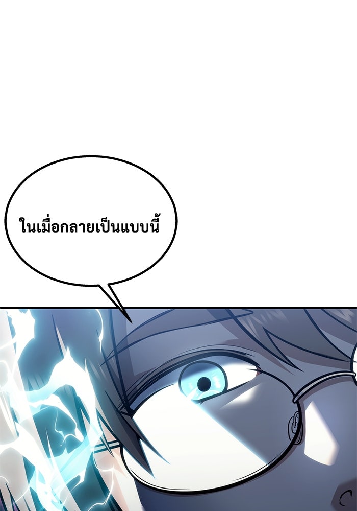 อูเร็ค มาซิโน่ - หน้า 69