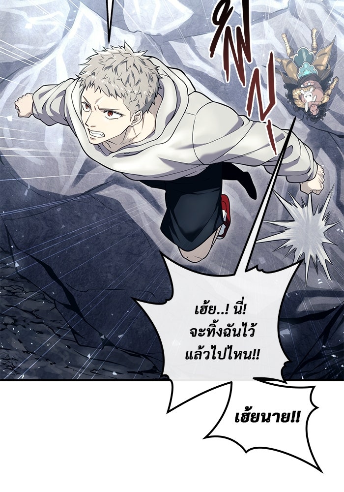 อูเร็ค มาซิโน่ - หน้า 7