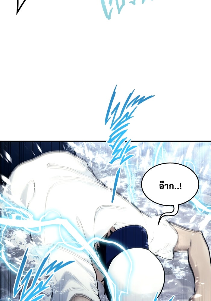 อูเร็ค มาซิโน่ - หน้า 72