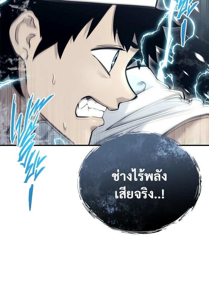 อูเร็ค มาซิโน่ - หน้า 74