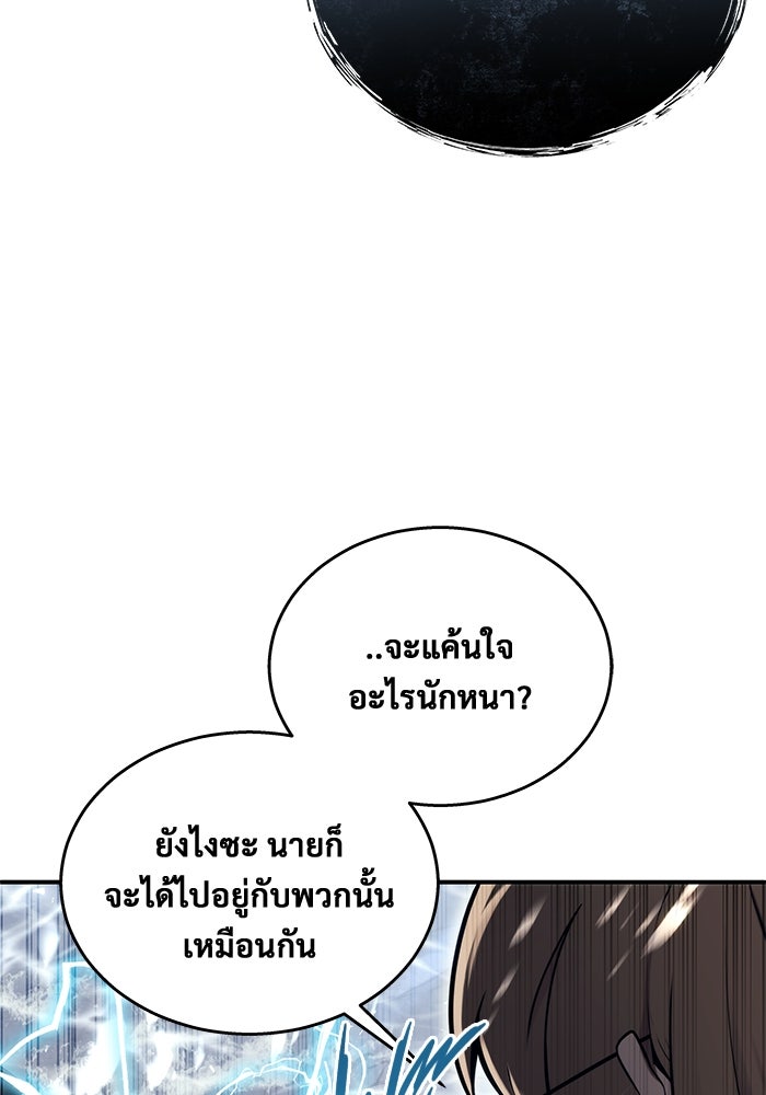 อูเร็ค มาซิโน่ - หน้า 76