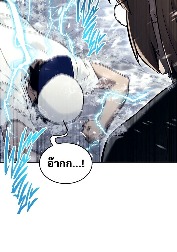 อูเร็ค มาซิโน่ - หน้า 77