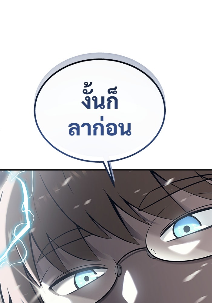 อูเร็ค มาซิโน่ - หน้า 78