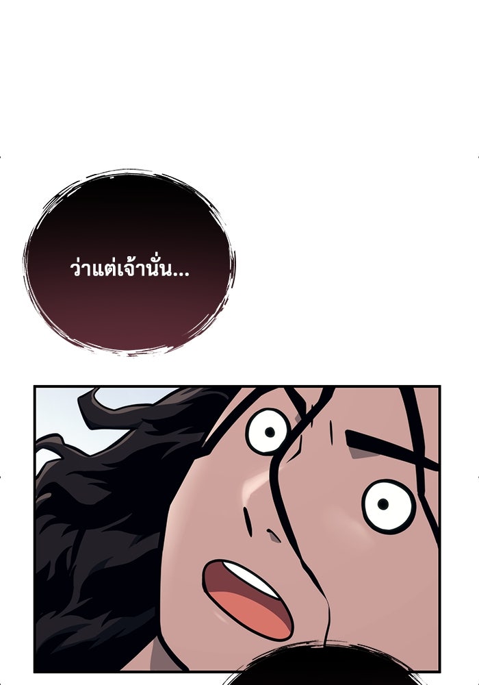 อูเร็ค มาซิโน่ - หน้า 8