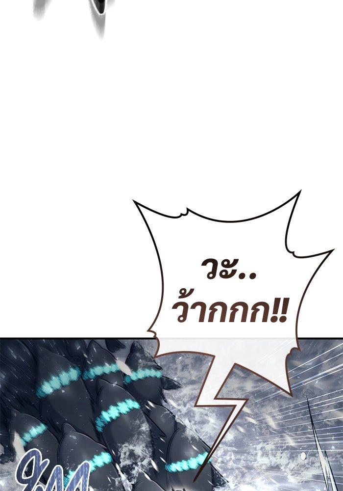อูเร็ค มาซิโน่ - หน้า 84