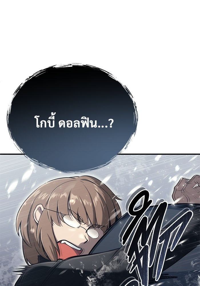 อูเร็ค มาซิโน่ - หน้า 87