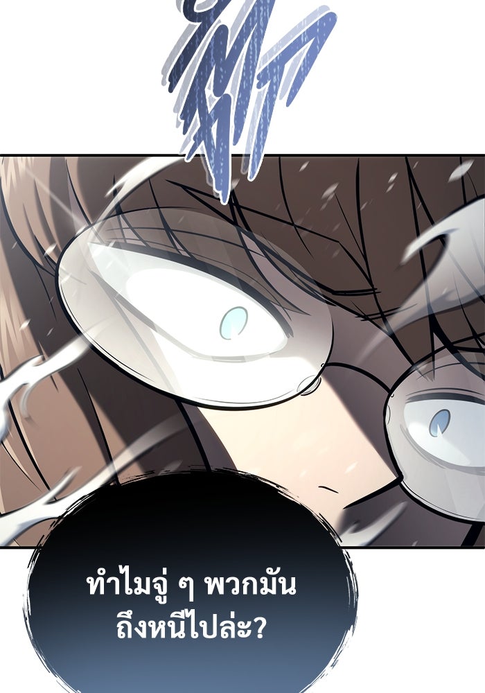 อูเร็ค มาซิโน่ - หน้า 89
