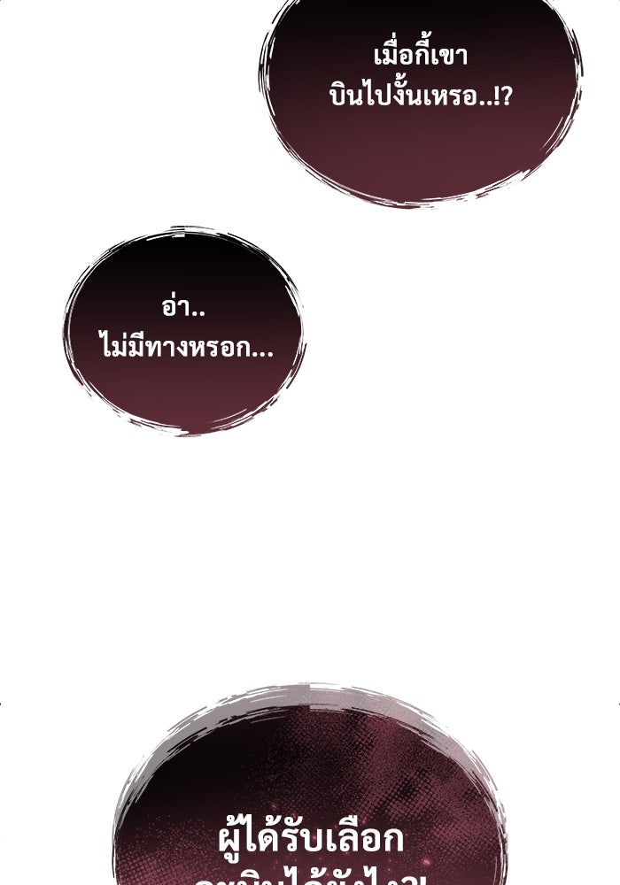อูเร็ค มาซิโน่ - หน้า 9