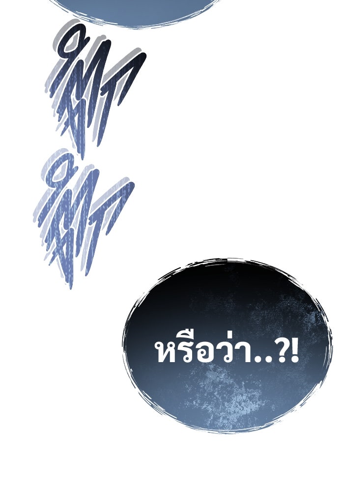 อูเร็ค มาซิโน่ - หน้า 90