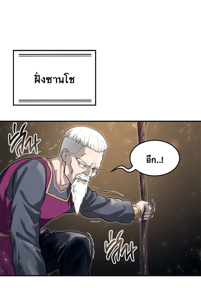 อูเร็ค มาซิโน่ - หน้า 91