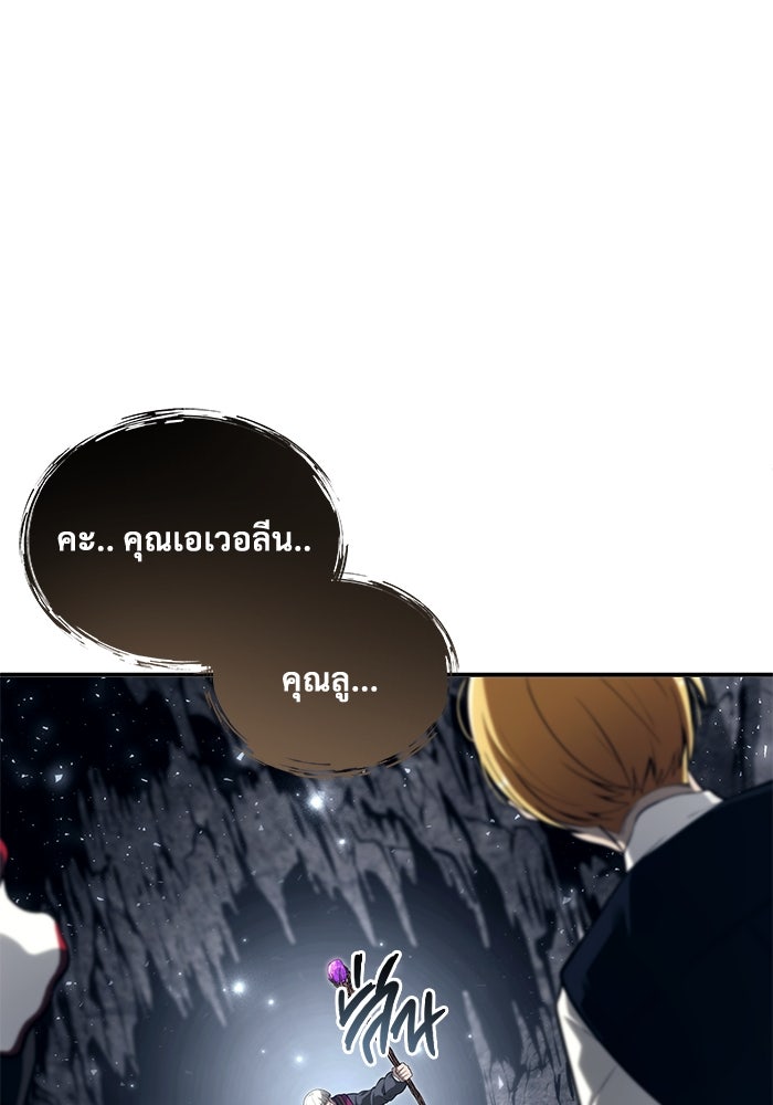 อูเร็ค มาซิโน่ - หน้า 92