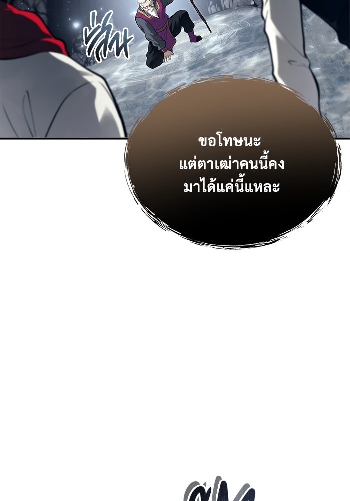 อูเร็ค มาซิโน่ - หน้า 93