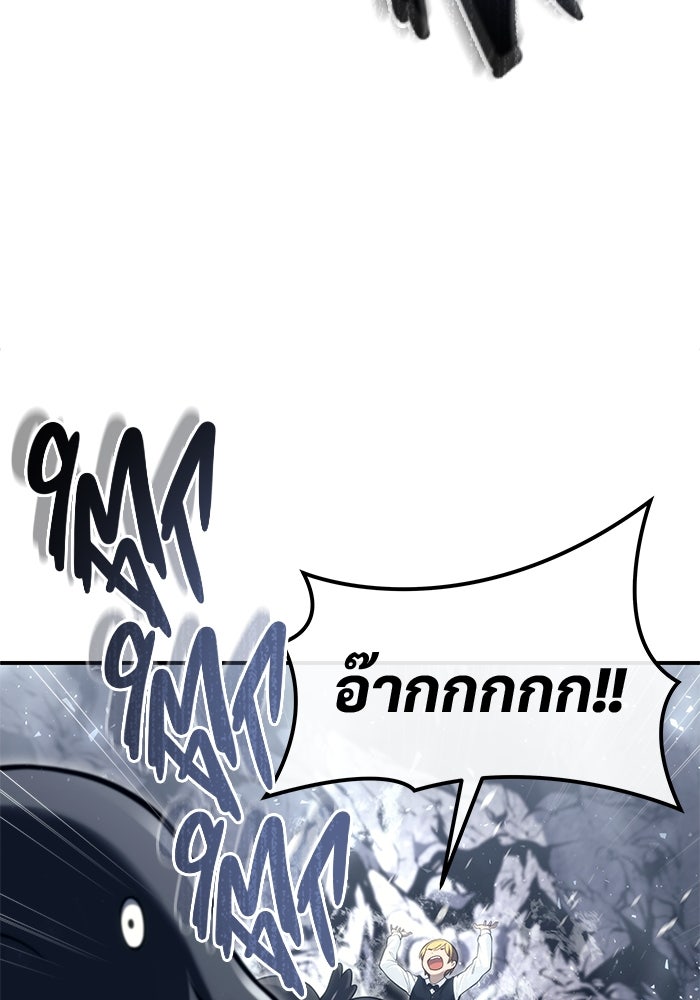 อูเร็ค มาซิโน่ - หน้า 97