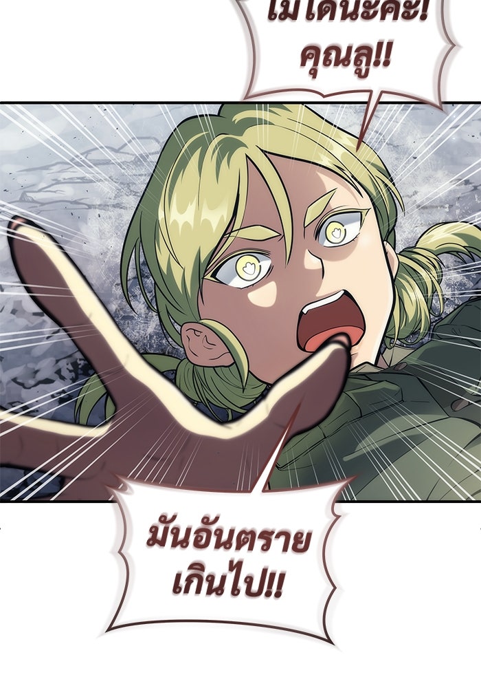 อูเร็ค มาซิโน่ - หน้า 109