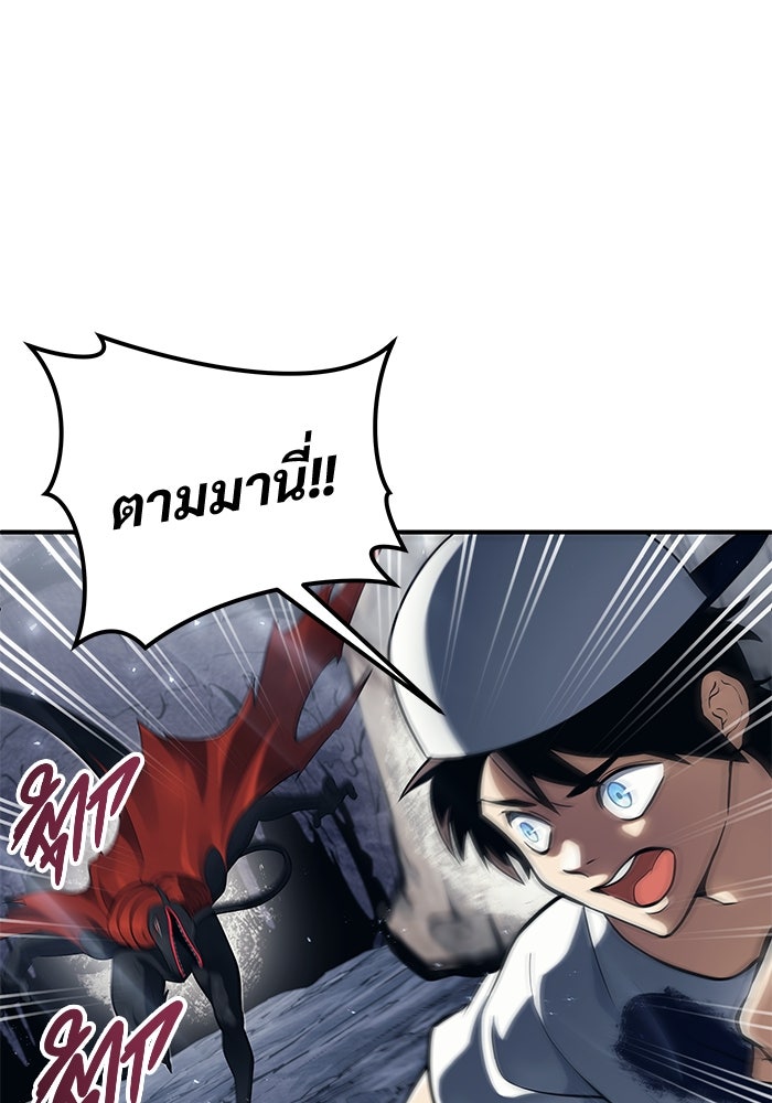 อูเร็ค มาซิโน่ - หน้า 110