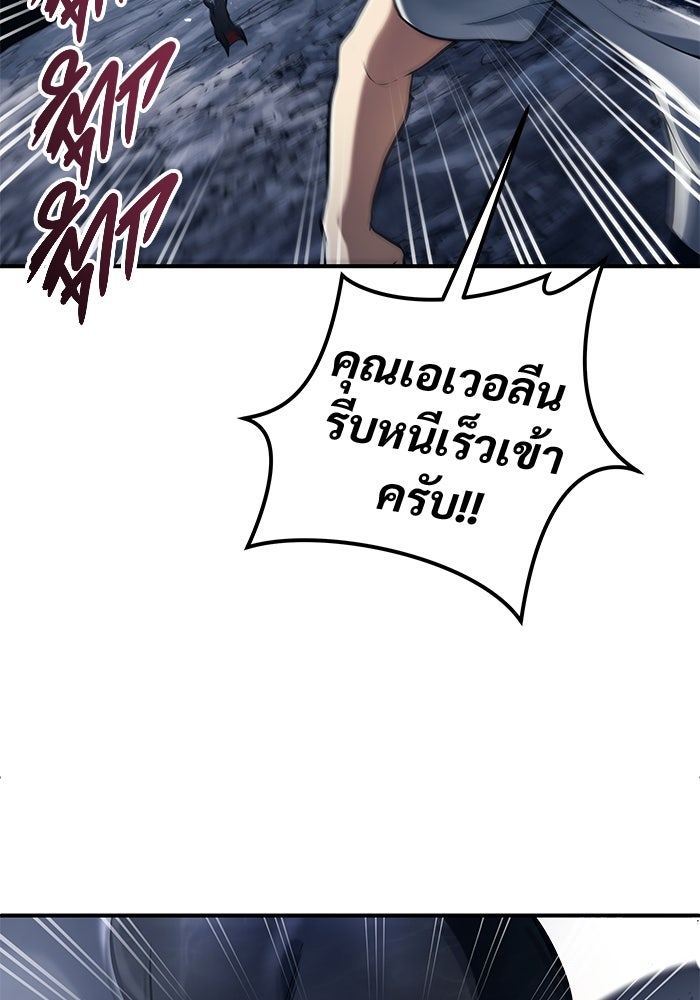 อูเร็ค มาซิโน่ - หน้า 111