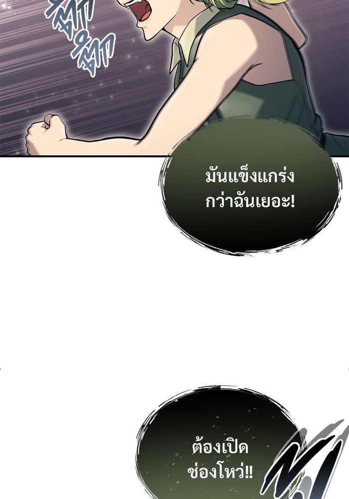 อูเร็ค มาซิโน่ - หน้า 12