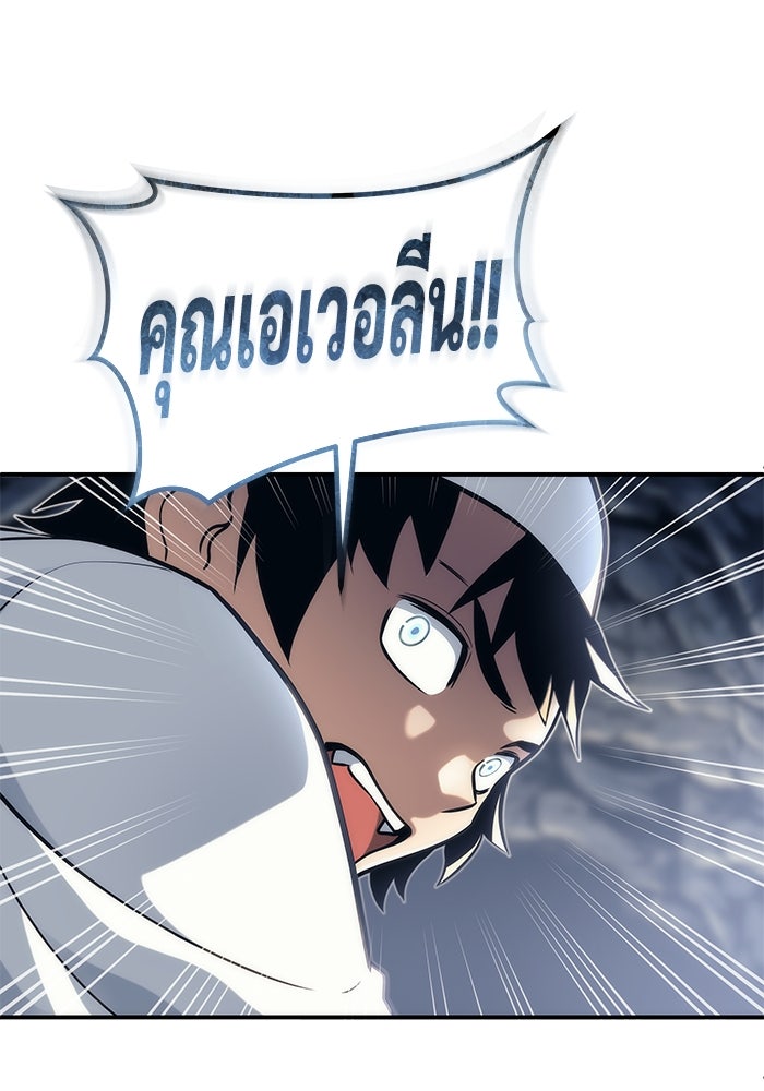 อูเร็ค มาซิโน่ - หน้า 127