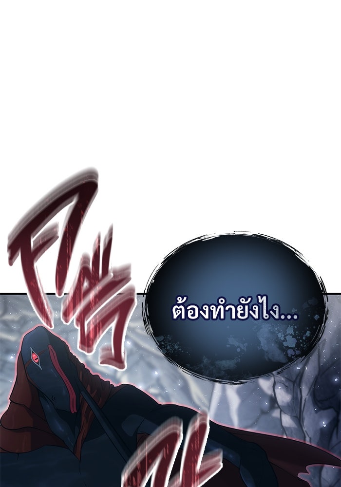 อูเร็ค มาซิโน่ - หน้า 128
