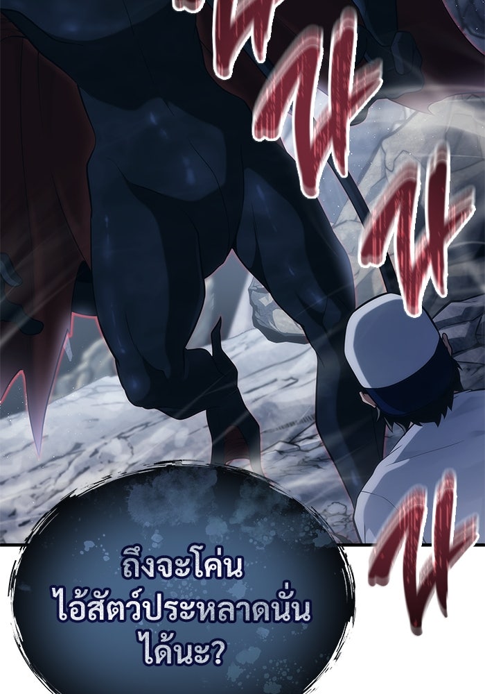 อูเร็ค มาซิโน่ - หน้า 129