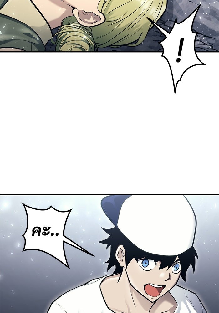 อูเร็ค มาซิโน่ - หน้า 132
