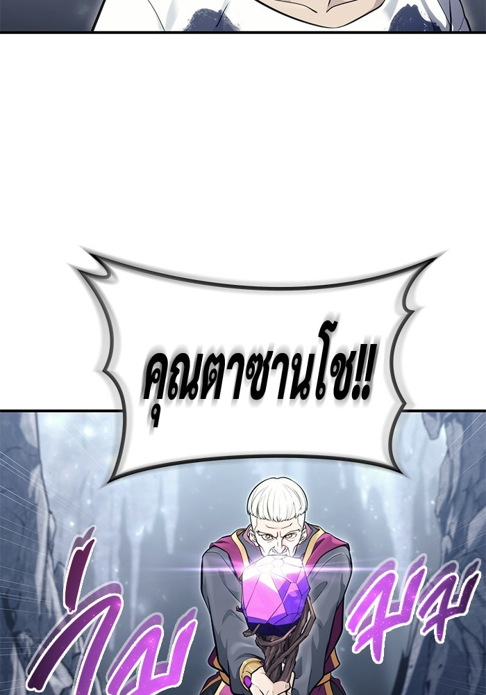อูเร็ค มาซิโน่ - หน้า 133