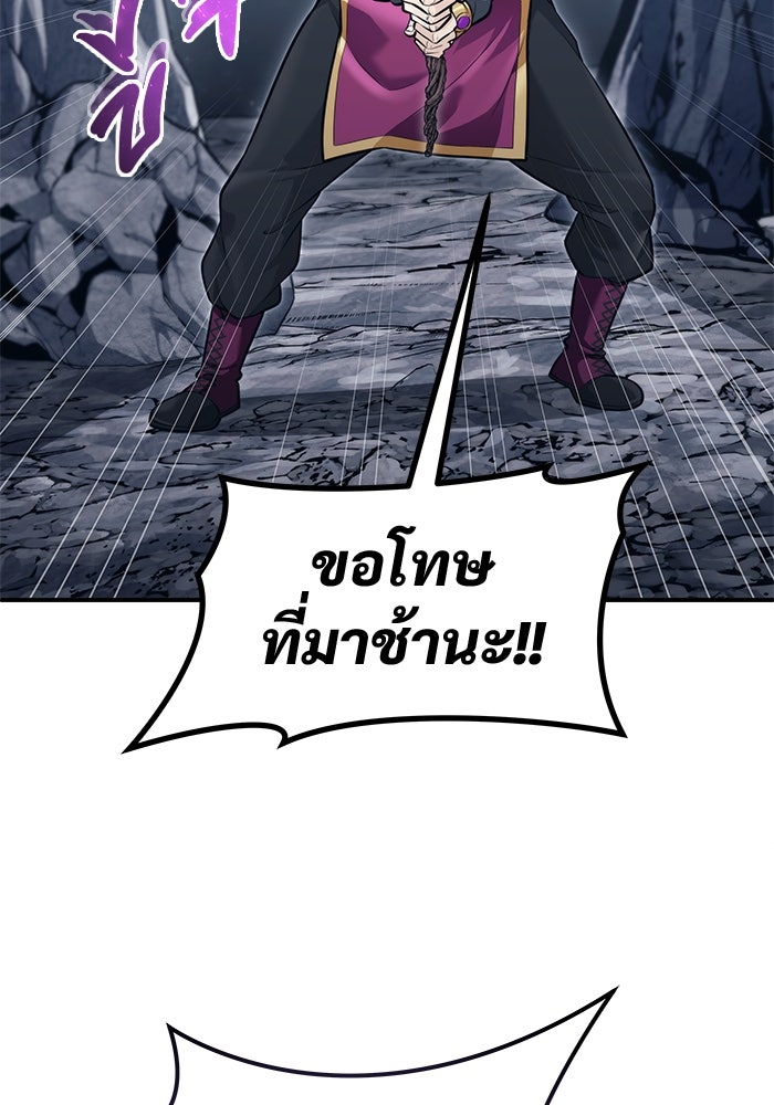 อูเร็ค มาซิโน่ - หน้า 134
