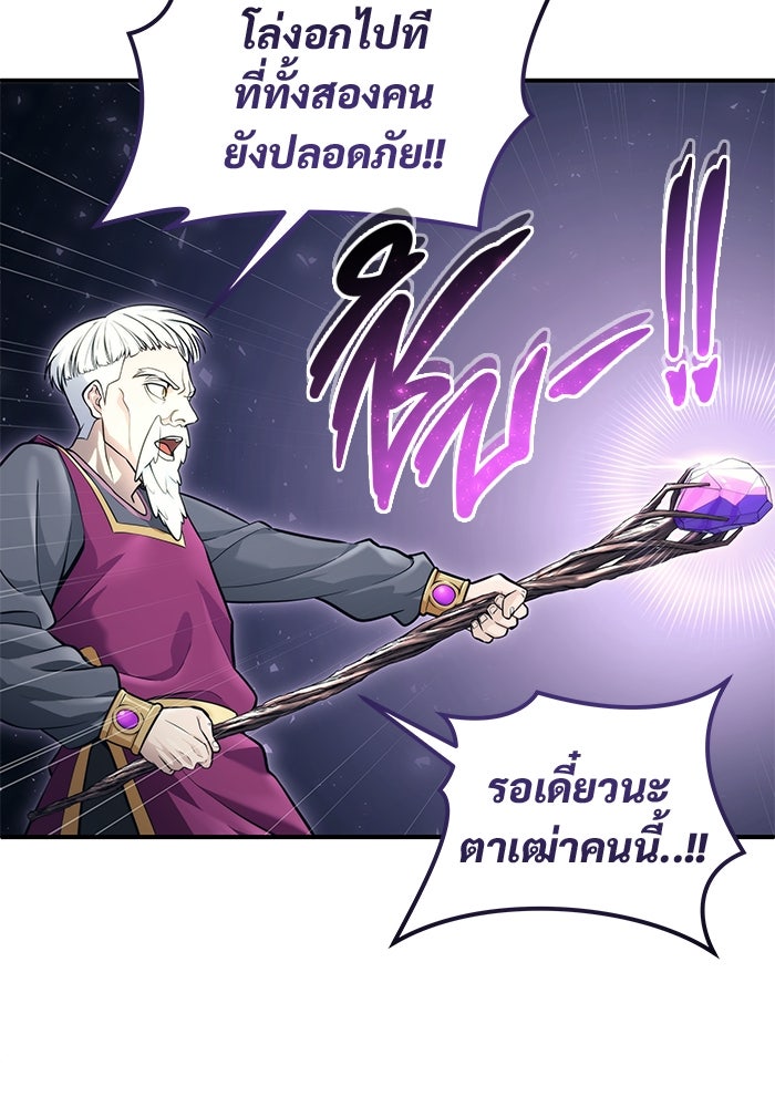 อูเร็ค มาซิโน่ - หน้า 135