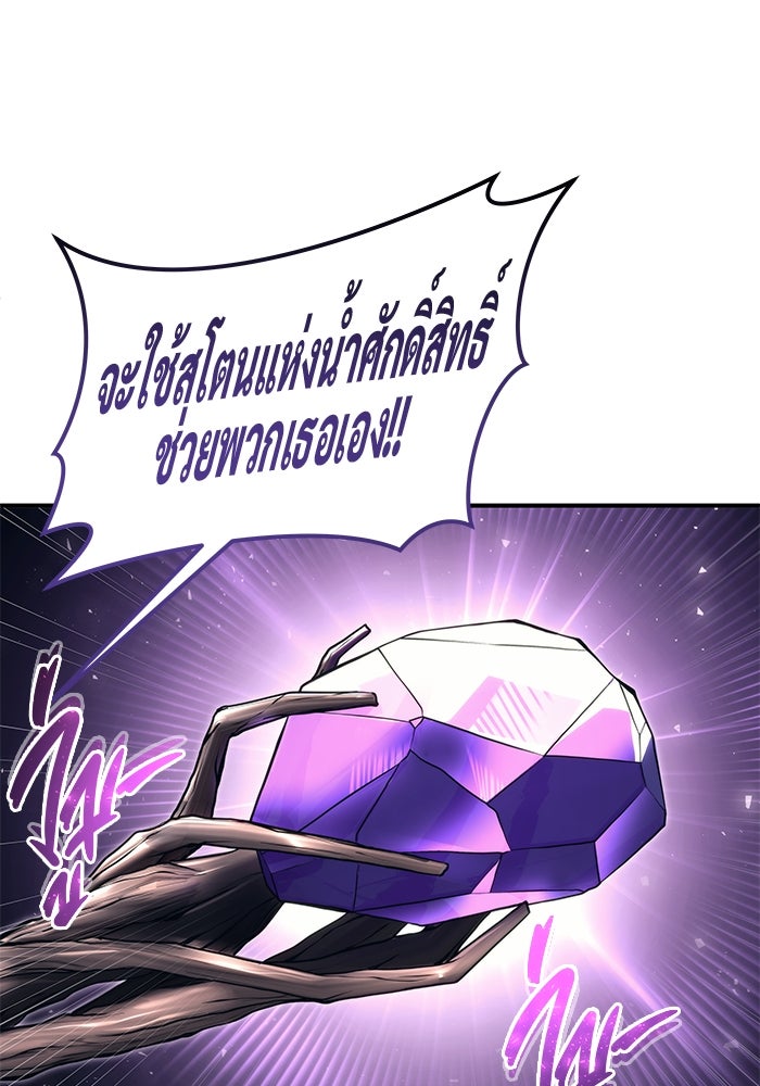อูเร็ค มาซิโน่ - หน้า 136