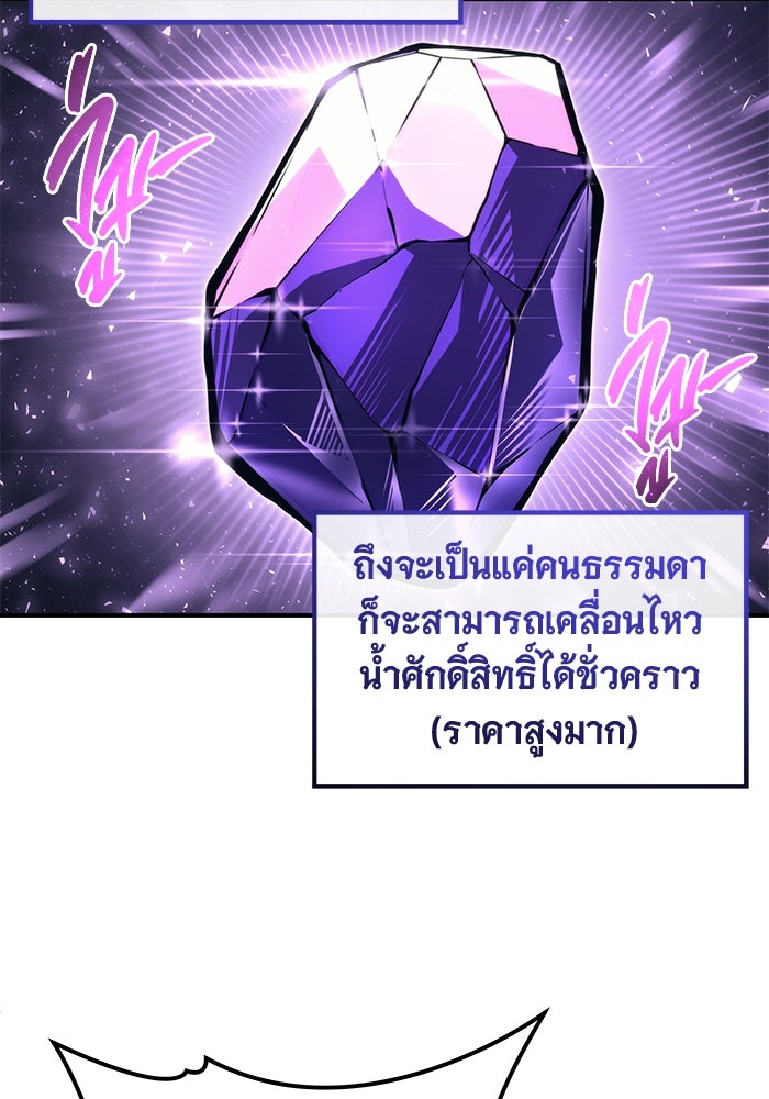 อูเร็ค มาซิโน่ - หน้า 139