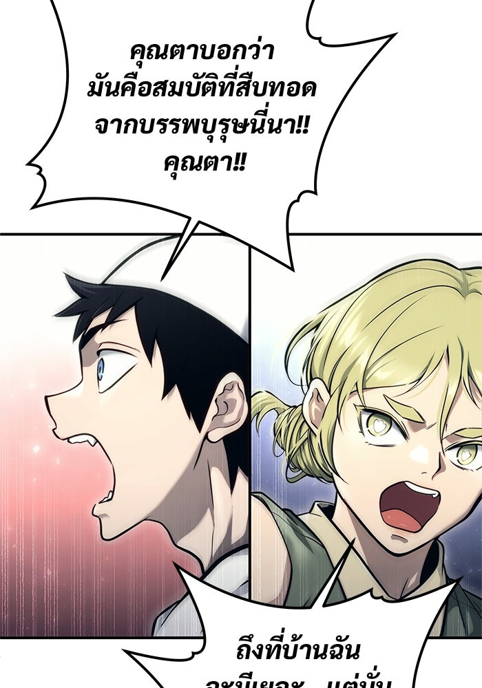 อูเร็ค มาซิโน่ - หน้า 140