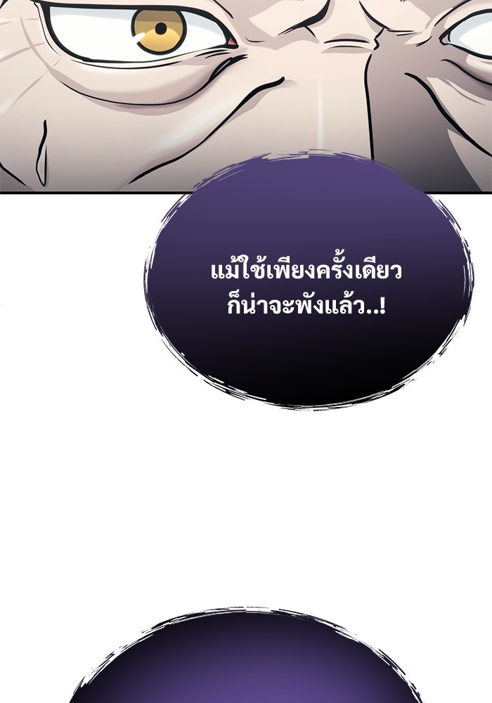 อูเร็ค มาซิโน่ - หน้า 142