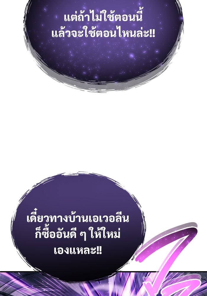 อูเร็ค มาซิโน่ - หน้า 143