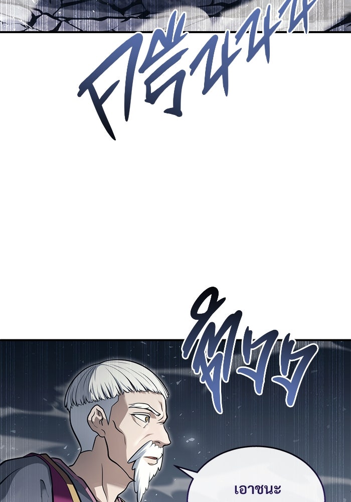 อูเร็ค มาซิโน่ - หน้า 149