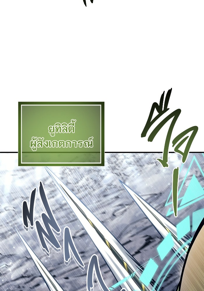 อูเร็ค มาซิโน่ - หน้า 15