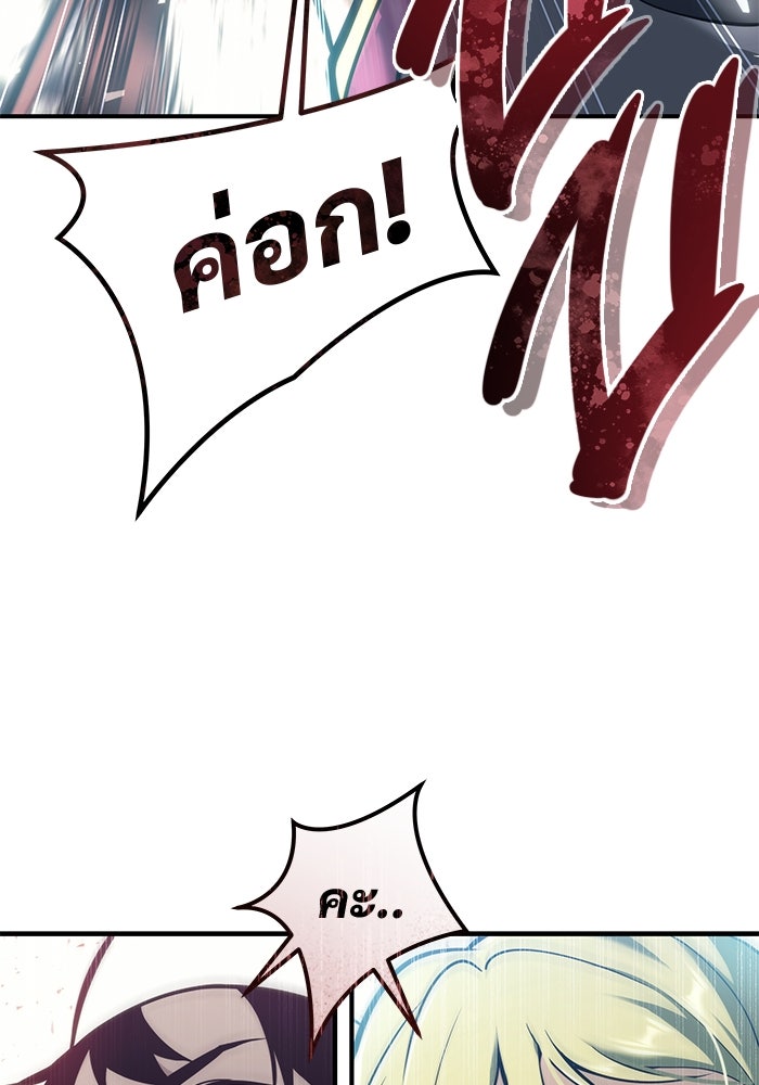 อูเร็ค มาซิโน่ - หน้า 155