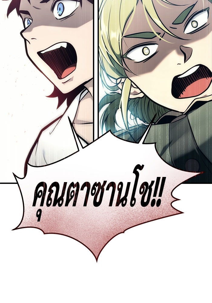 อูเร็ค มาซิโน่ - หน้า 156
