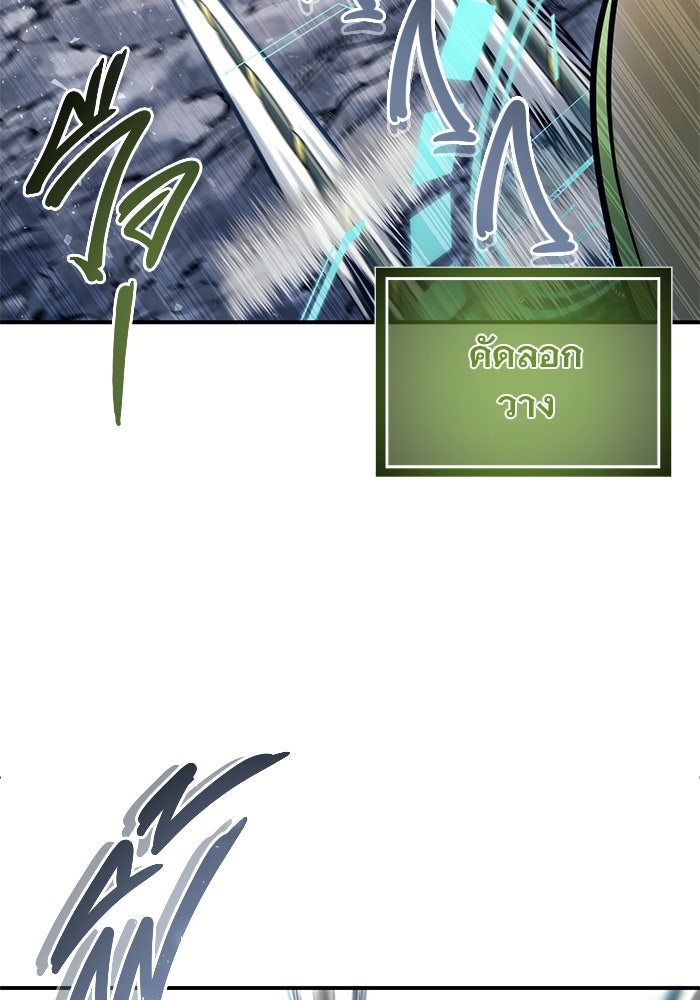 อูเร็ค มาซิโน่ - หน้า 16