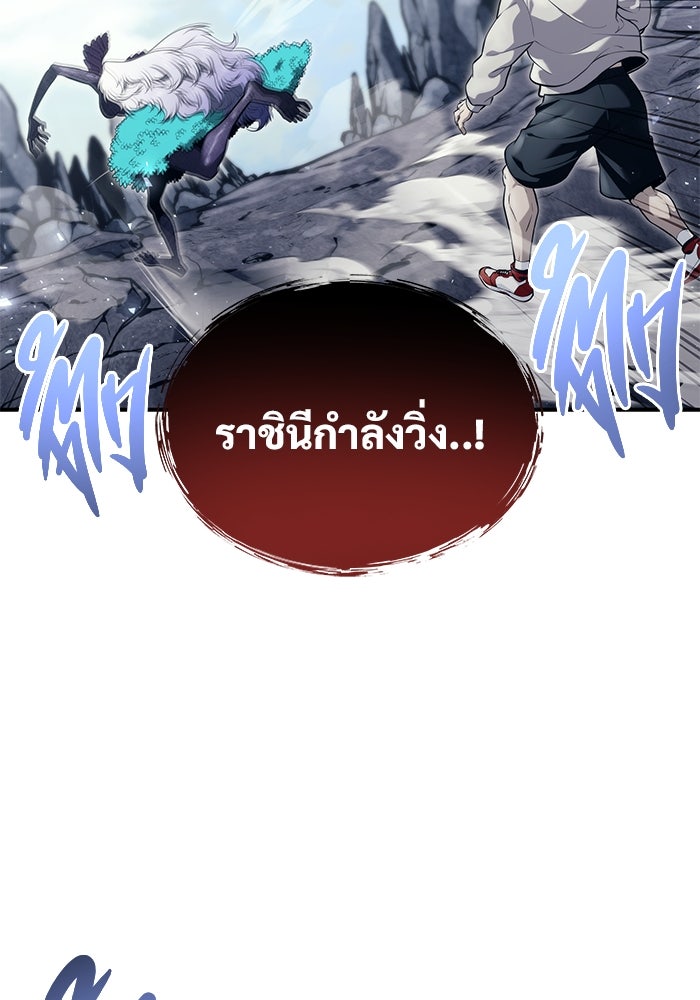 อูเร็ค มาซิโน่ - หน้า 173