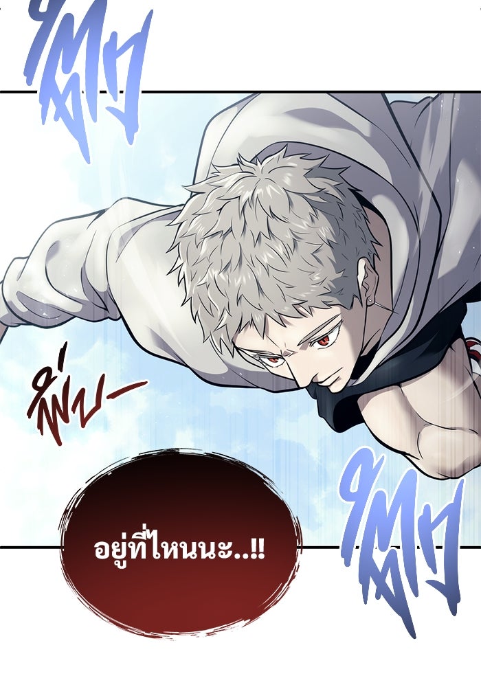 อูเร็ค มาซิโน่ - หน้า 174