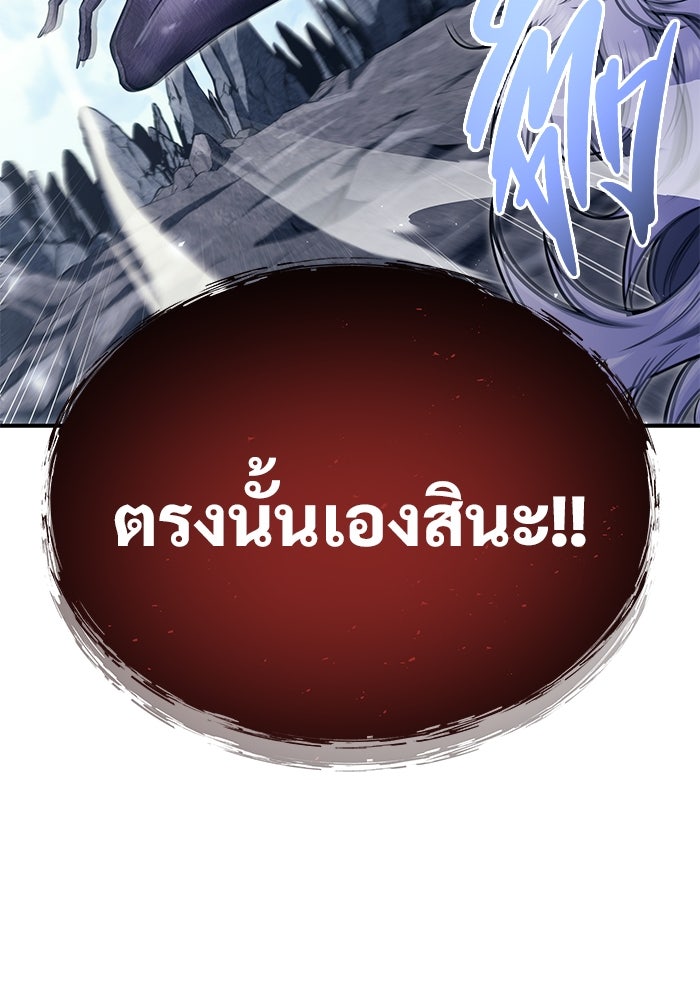 อูเร็ค มาซิโน่ - หน้า 176