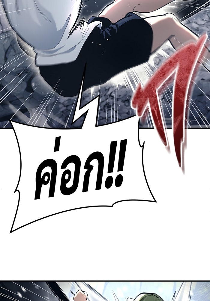 อูเร็ค มาซิโน่ - หน้า 179