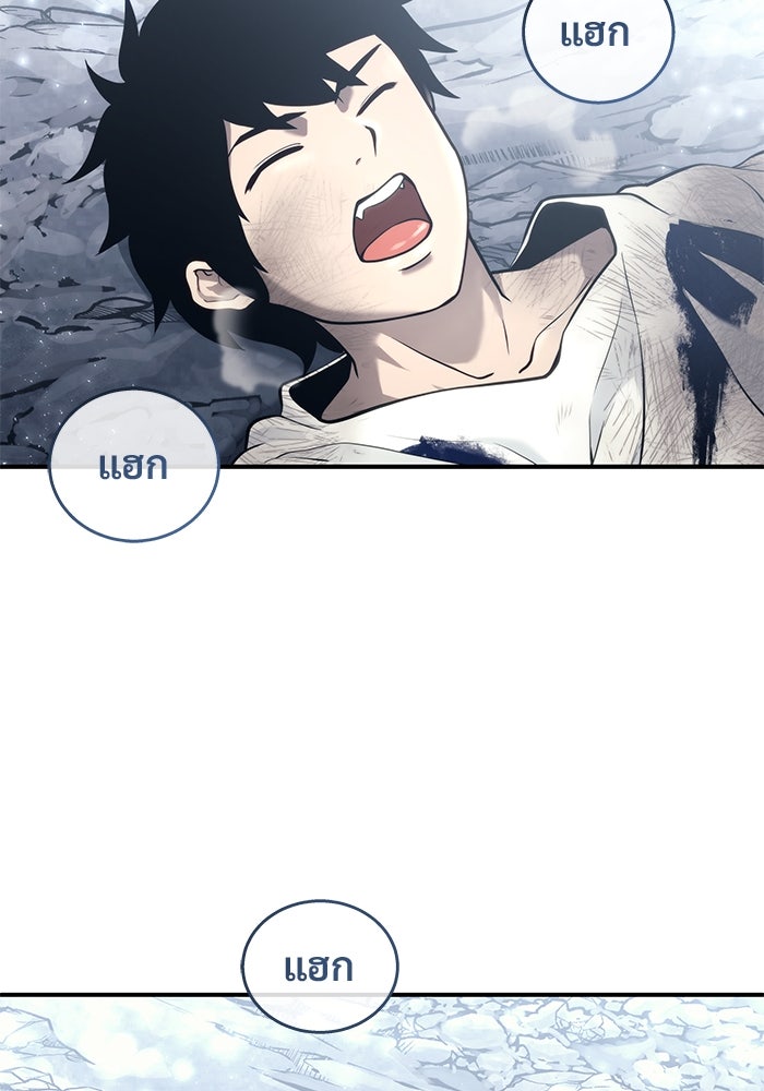 อูเร็ค มาซิโน่ - หน้า 183